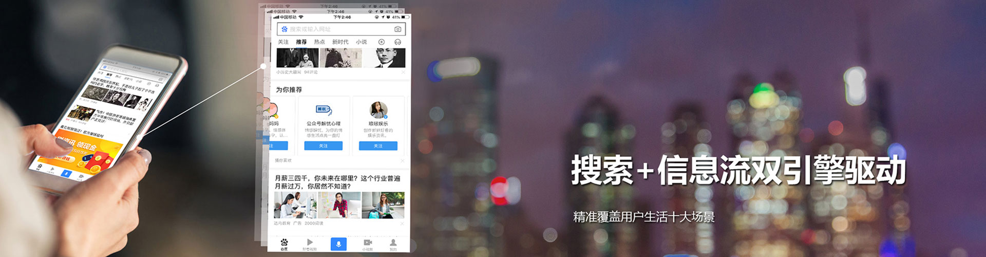 薛城信息流投放